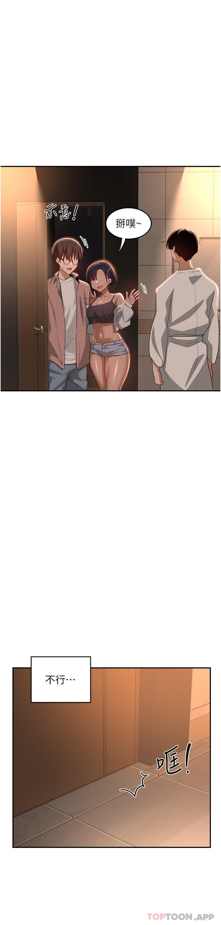 第71话-目睹妹妹跟学弟开房间 - 第33.jpg页