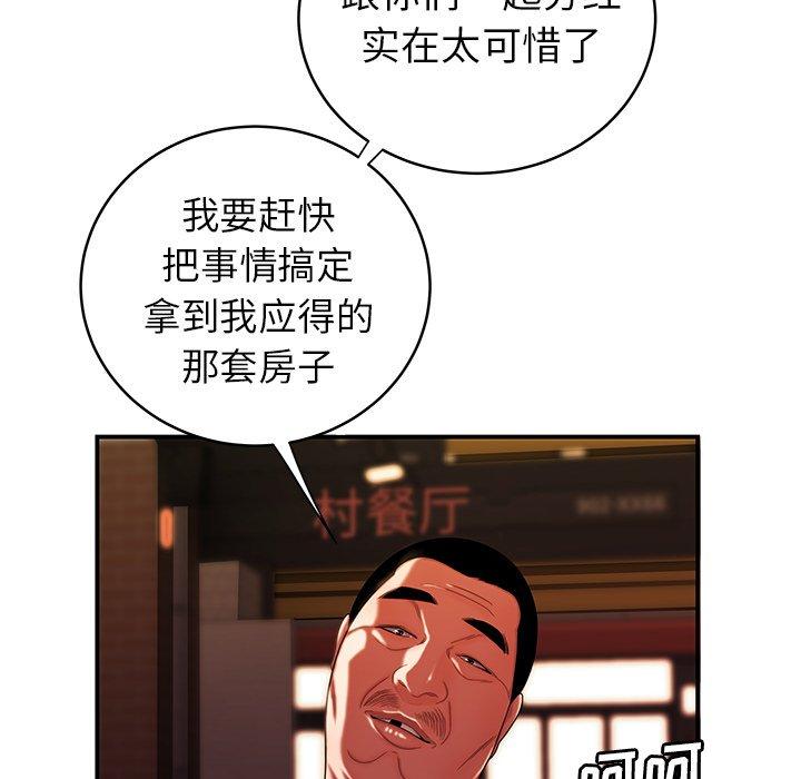 第 45 话 - 第34.jpg页