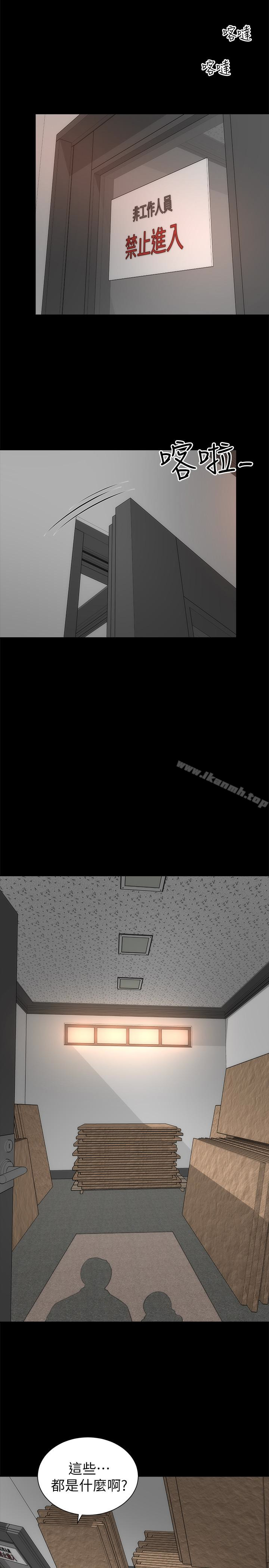 第23話-院長的陰謀 - 第20.jpg页