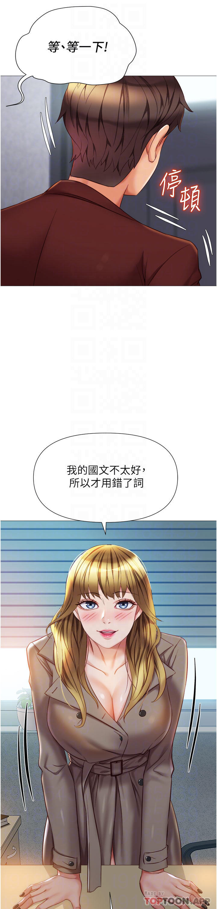 第79話-看我怎么教訓你 - 第10.jpg页