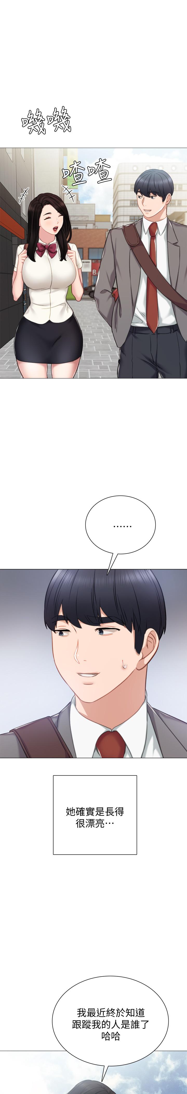 第42話-我們來約會吧！ - 第22.jpg页