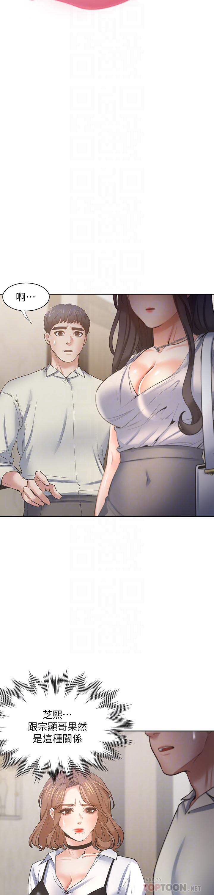 第65话-你跟我朋友上床了 - 第10.jpg页