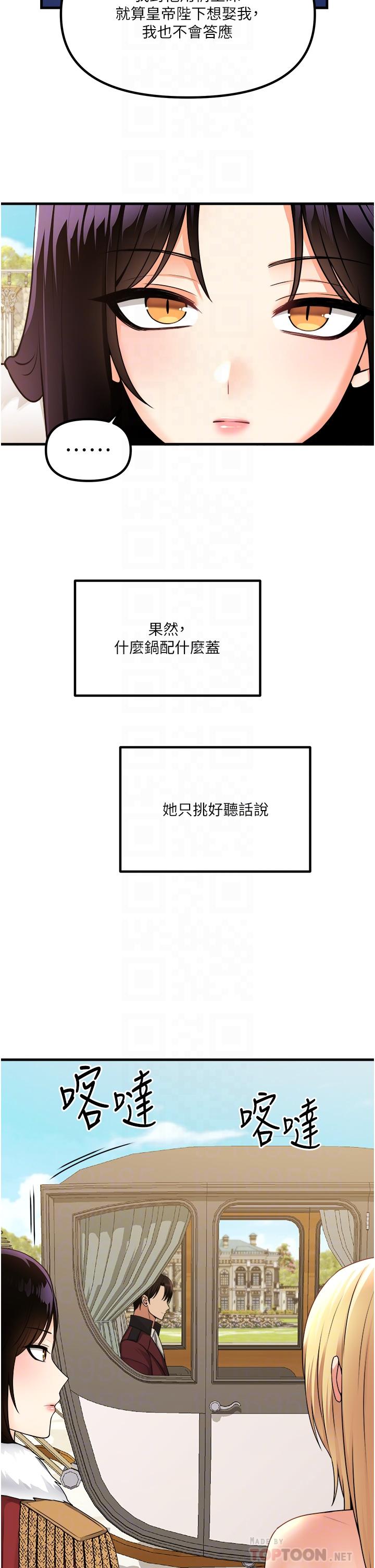 第56話-渴望迪歐拉德的女人們 - 第6.jpg页