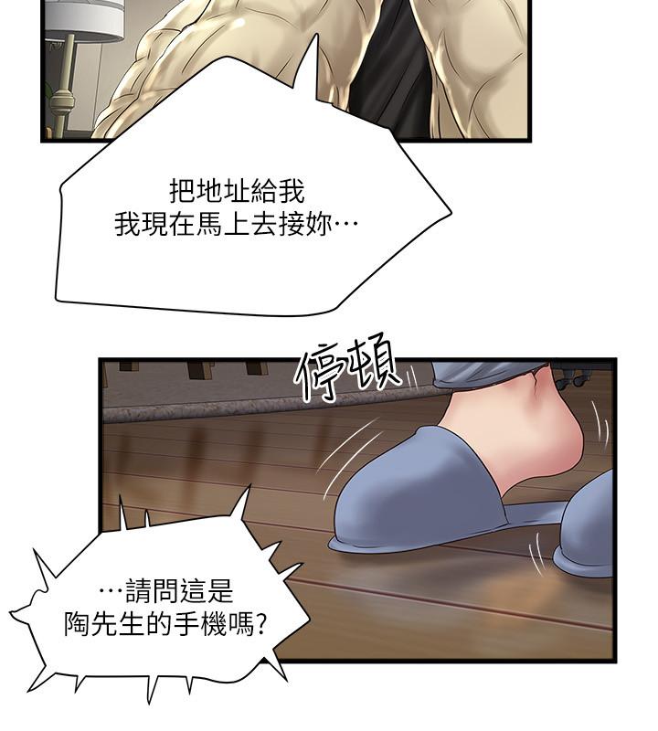 第100话-得偿所愿 - 第23.jpg页