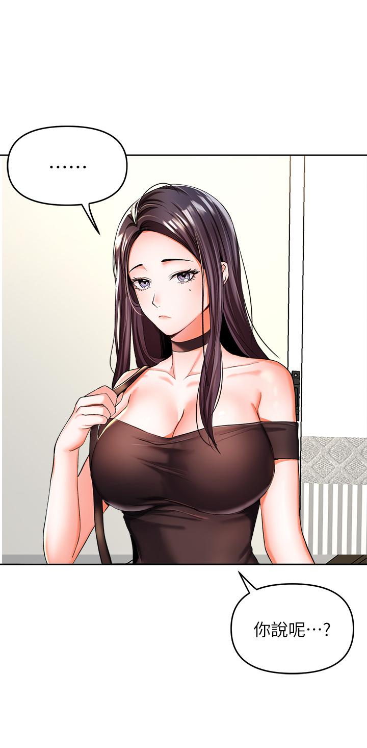第1話-那個女孩長大了 - 第74.jpg页