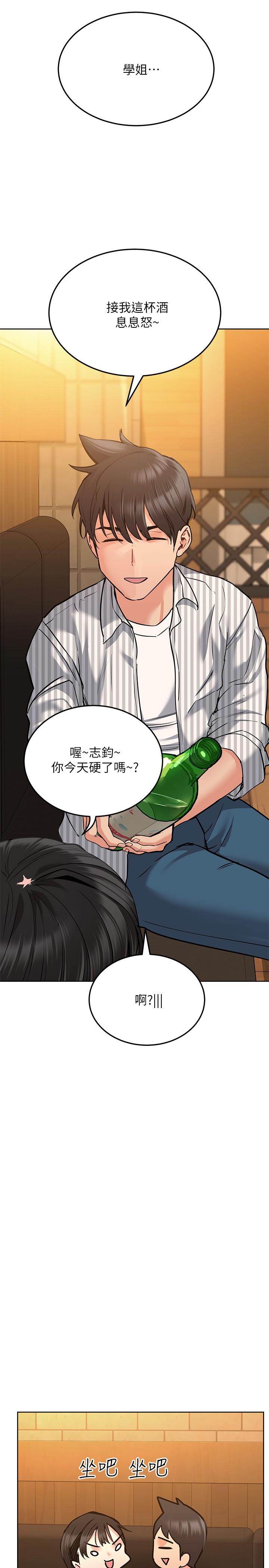 第18話-今晚要不要一起睡 - 第19.jpg页