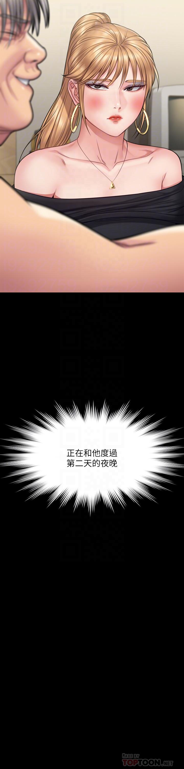 第263话-爽到快升天了 - 第4.jpg页