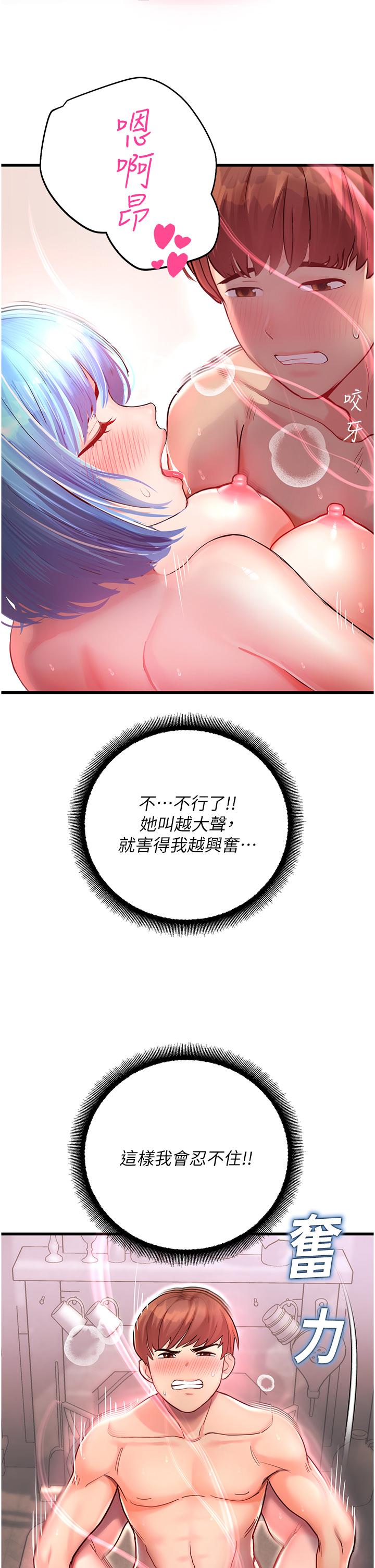 第3话-顶到底的感觉太棒了！ - 第38.jpg页