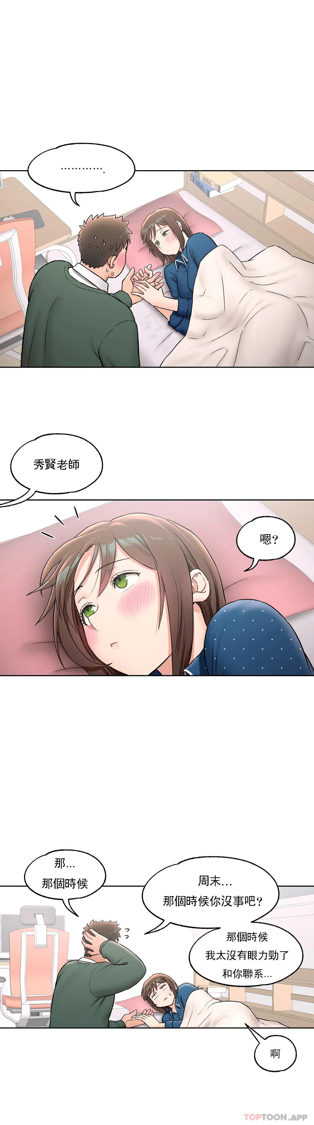 第57話 - 第15.jpg页