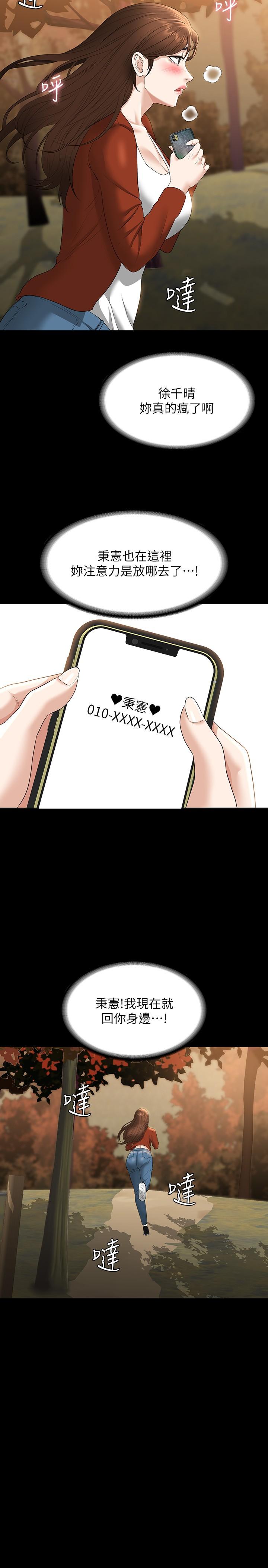 第50話-你好，我是實習生王海莉 - 第23.jpg页