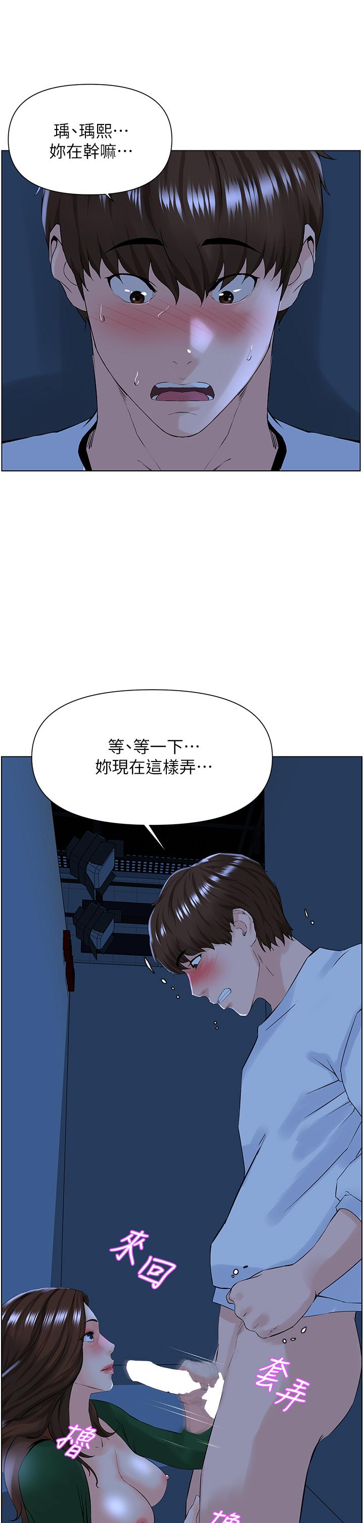 第21話-刺激舒服的新體位 - 第28.jpg页