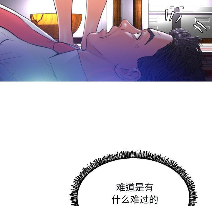 第 5 话 - 第75.jpg页