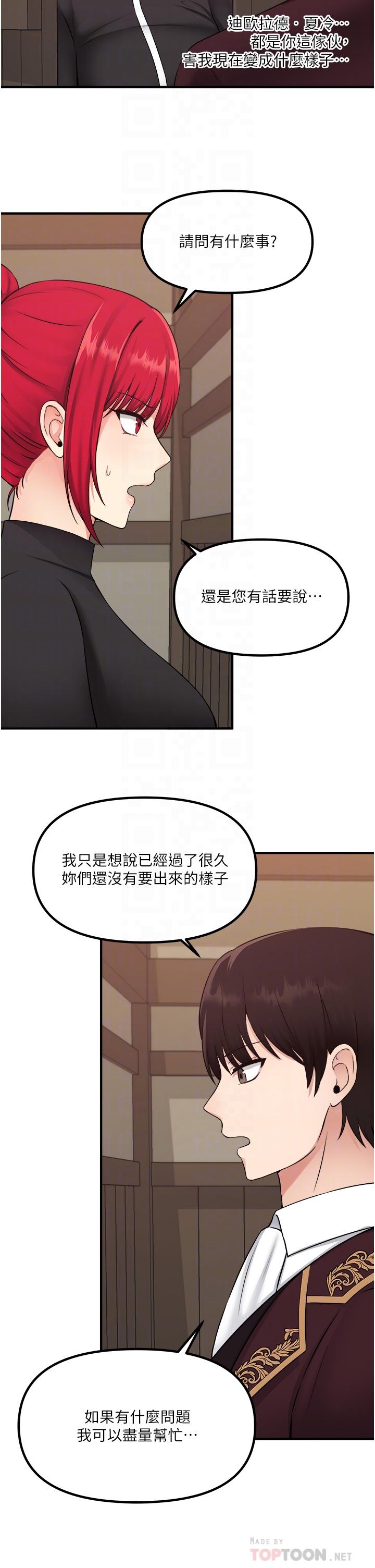 第31話-為什麼會越來越舒服 - 第8.jpg页