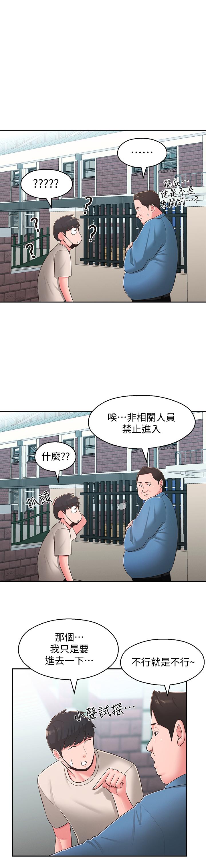 第33话-非比寻常的cosplay摄影 - 第19.jpg页
