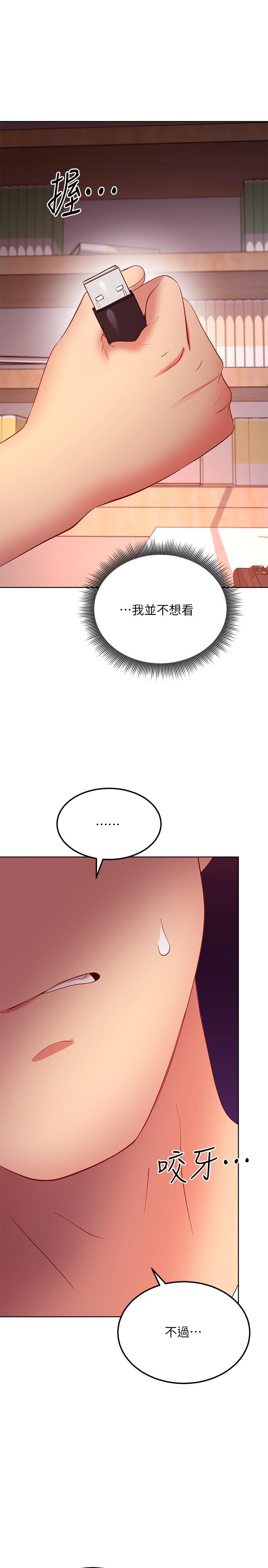 第106話-終於公開的AV合約書 - 第37.jpg页