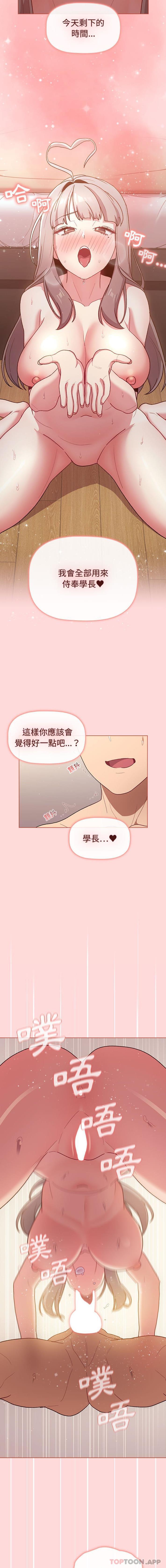 第46话 - 第6.jpg页