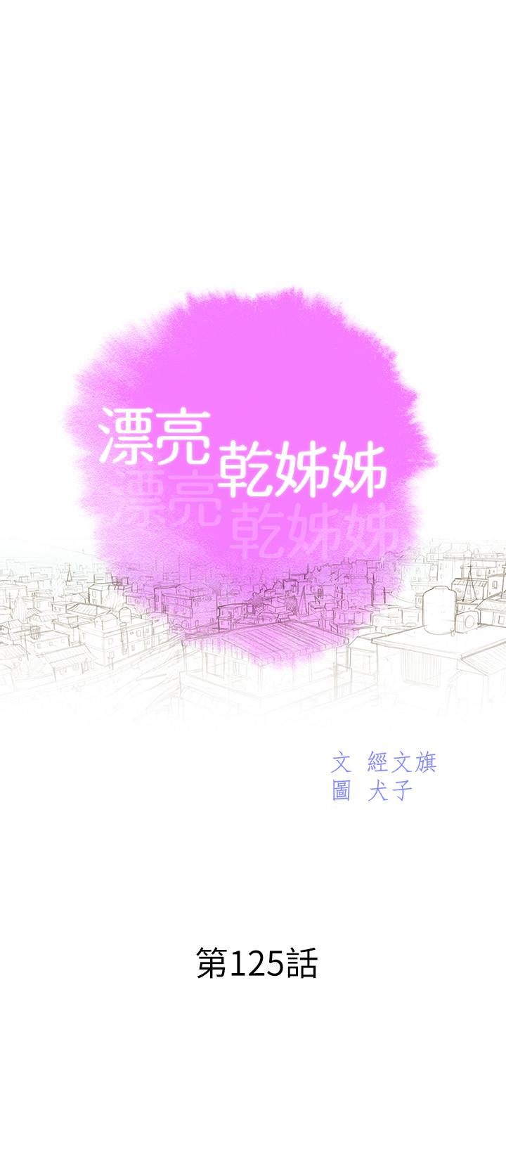 第125话-友美的泳裝打扮首度公開 - 第3.jpg页