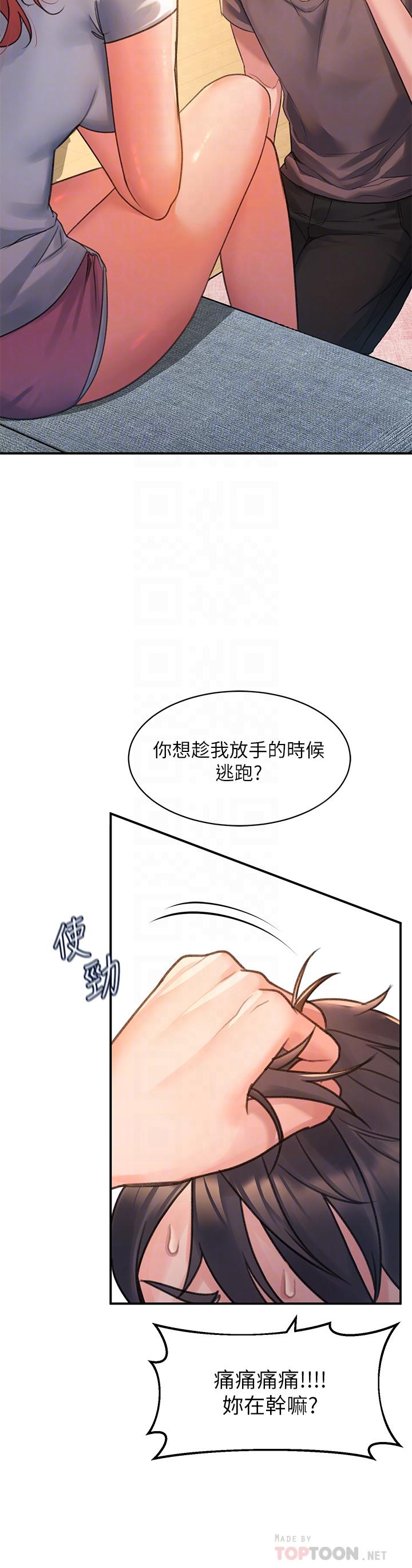 第3话-草莓口味的巨乳 - 第10.jpg页