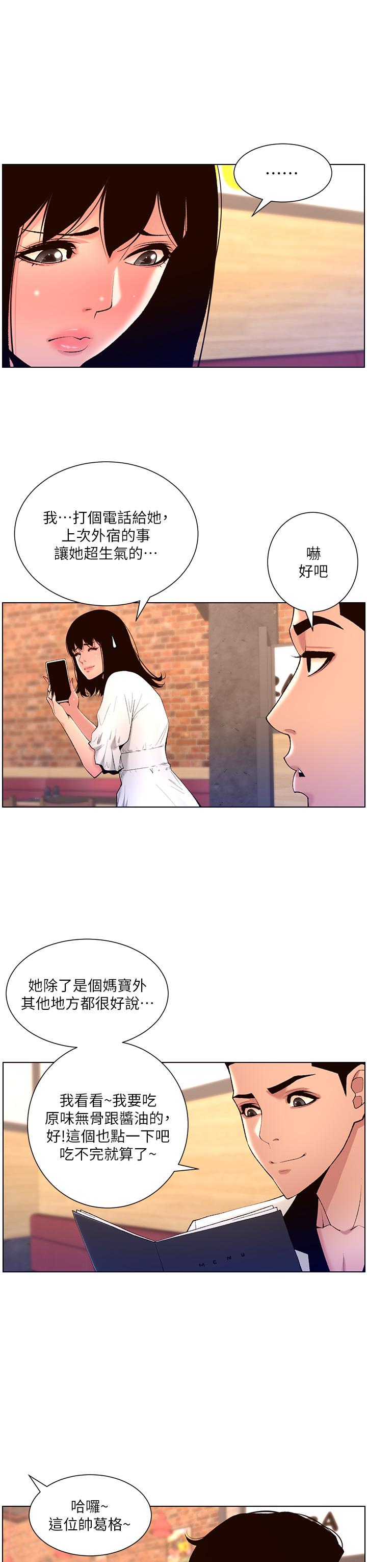 第28話-我來用身體幫你淨化 - 第3.jpg页