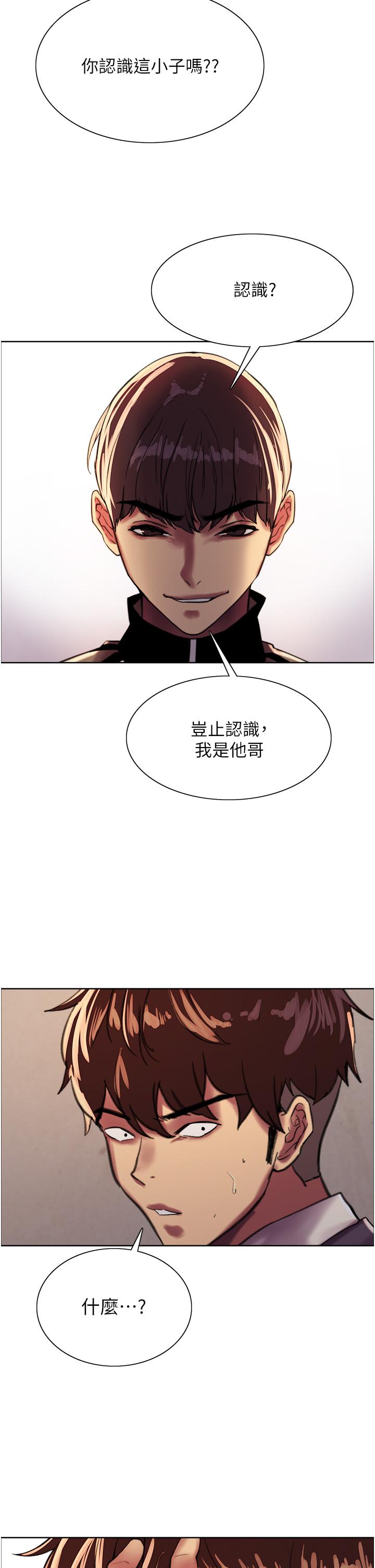第26話-這大美女是你媽？ - 第22.jpg页