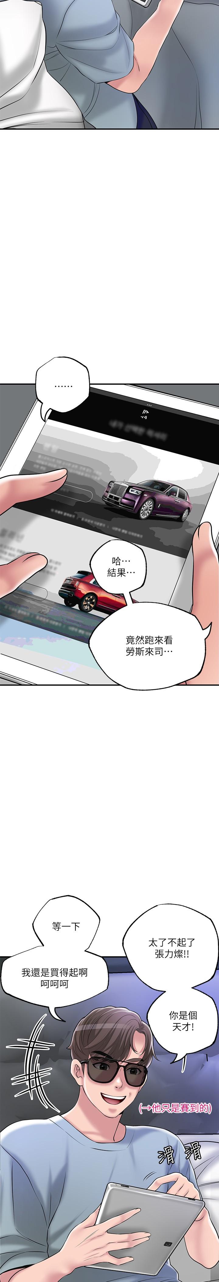 第59話-美珠老公登場 - 第15.jpg页