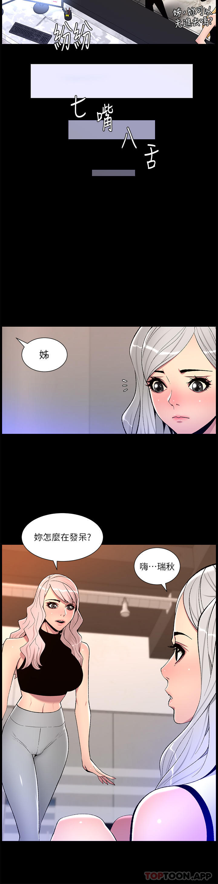 第67话-中计的小绵羊们 - 第20.jpg页