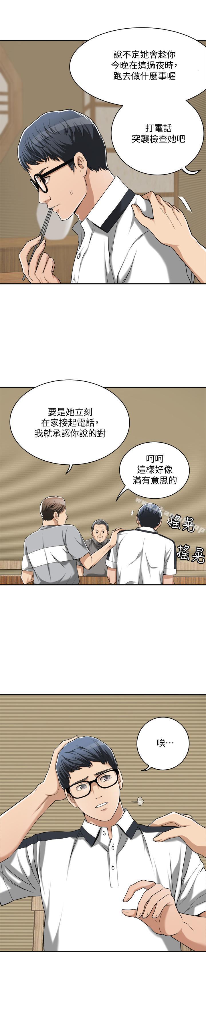 第9話-露出真實意圖 - 第19.jpg页