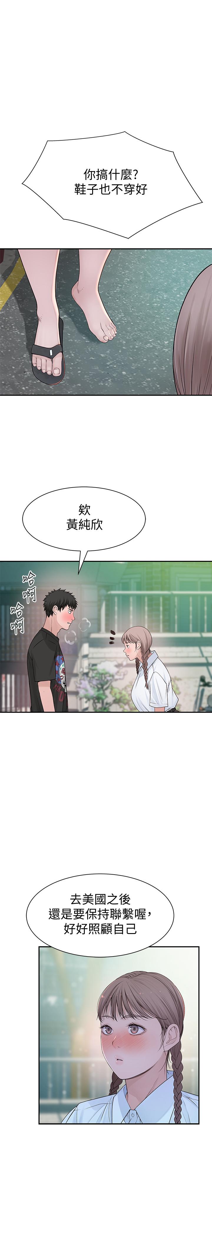 第46话-只有我能看到的样子 - 第9.jpg页