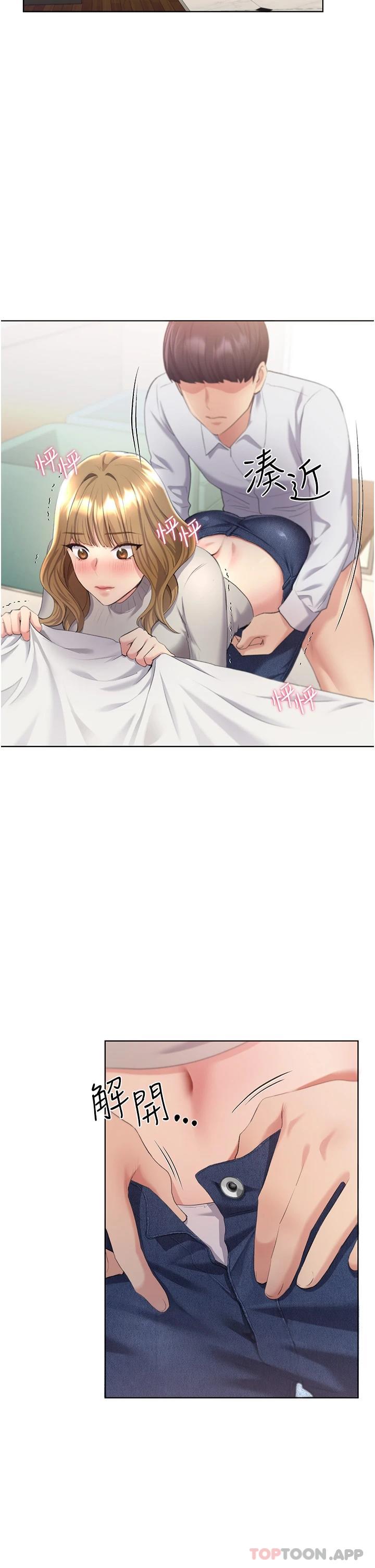 第5话-我还是处女 - 第20.jpg页
