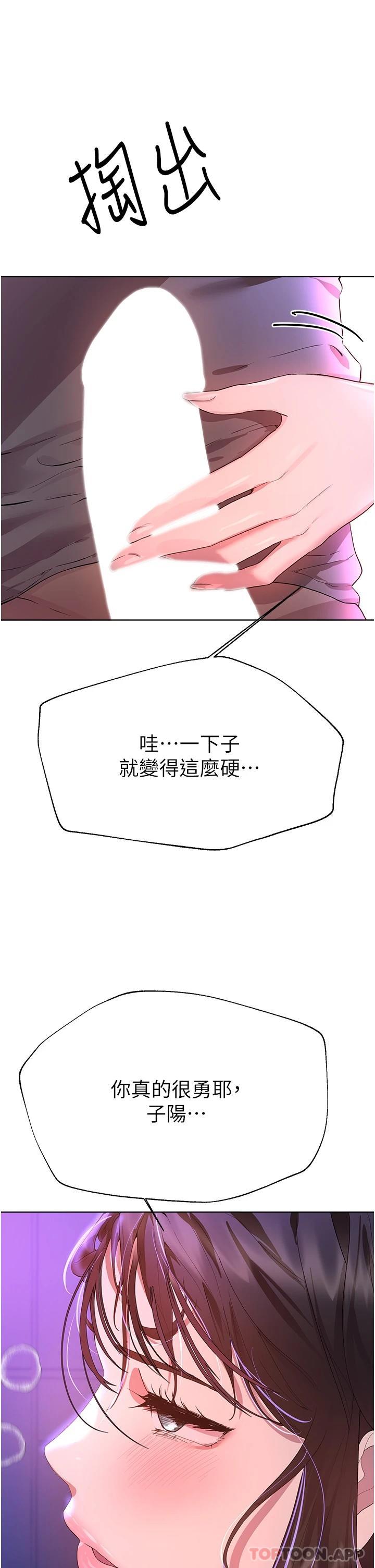 第64话-我想…被你爱抚 - 第13.jpg页