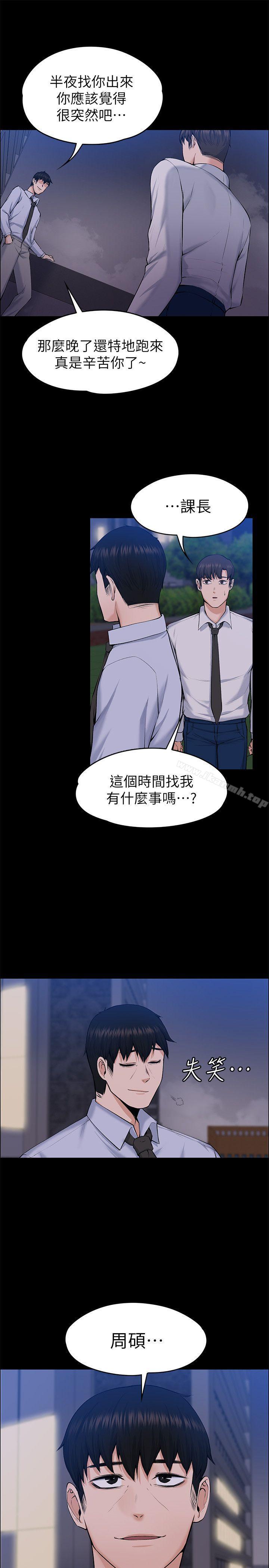 上司的妻子 最終話-飛蛾撲火 - 第6.jpg页