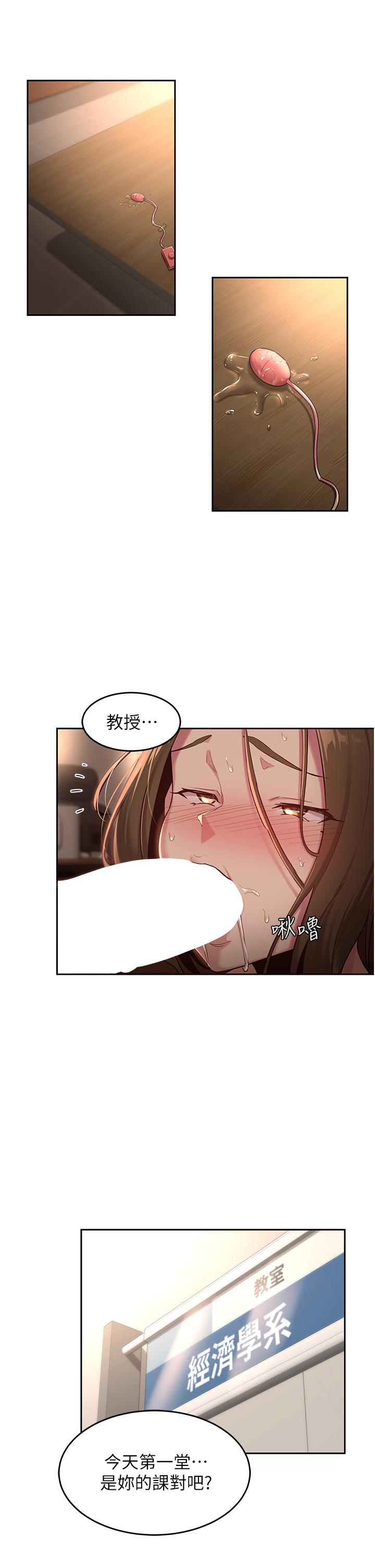 第40話-請主人射給我滿滿的恩惠吧 - 第30.jpg页