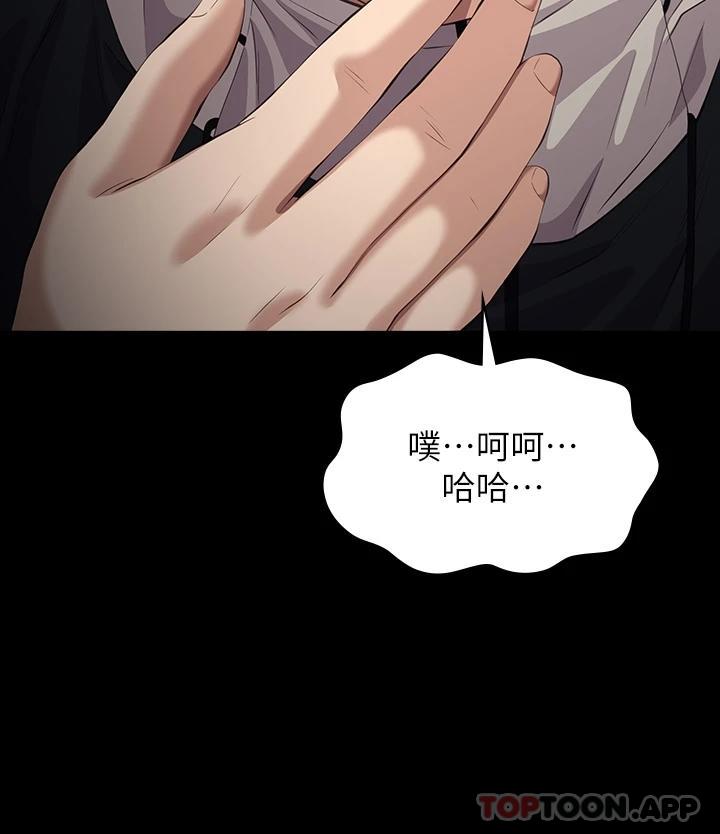 第43话-履历表的强大威力 - 第48.jpg页