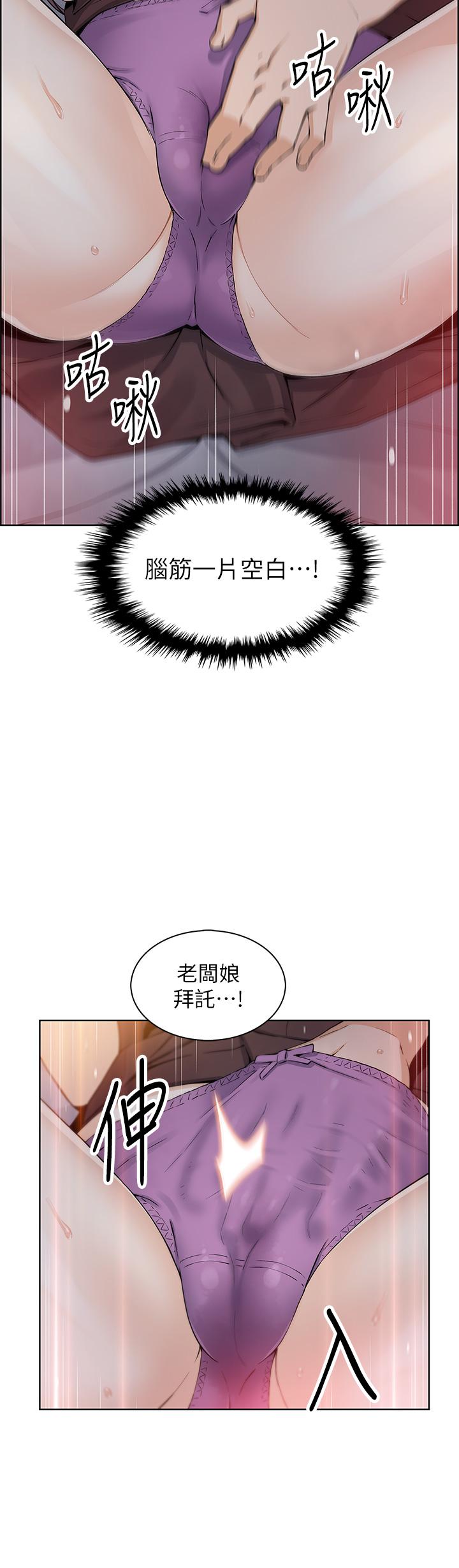 第13話-酥麻的絢爛舌技 - 第46.jpg页