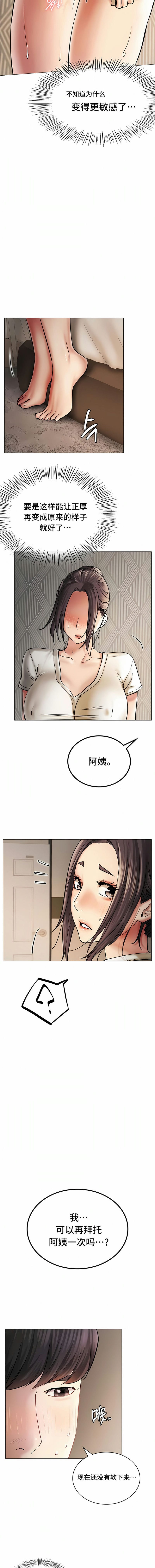 第11话 - 第10.jpg页