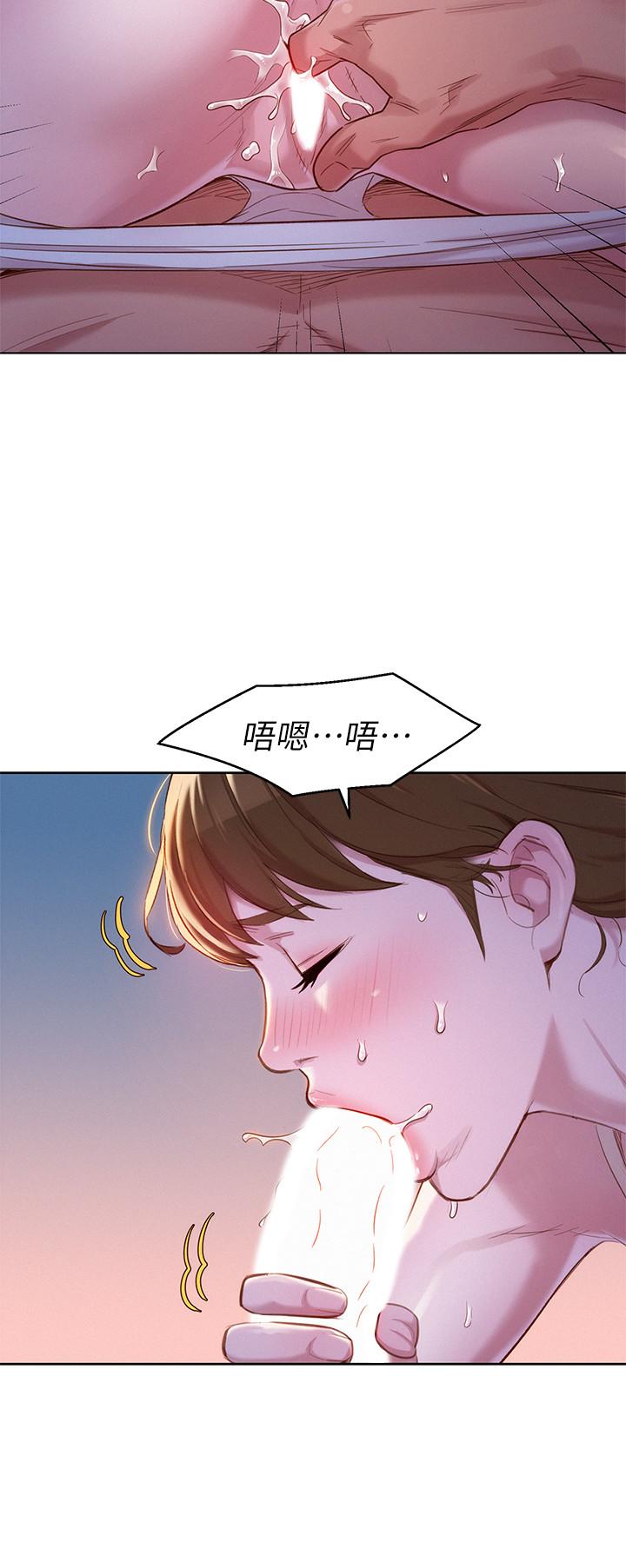 第108话-姐姐，坐上來 - 第11.jpg页
