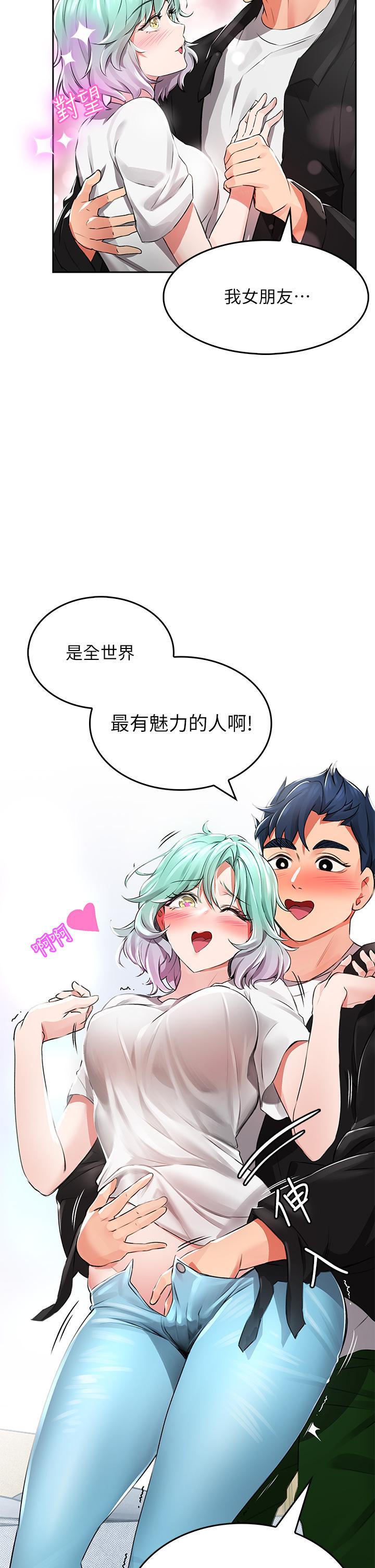 第1話-小心你後面 - 第48.jpg页