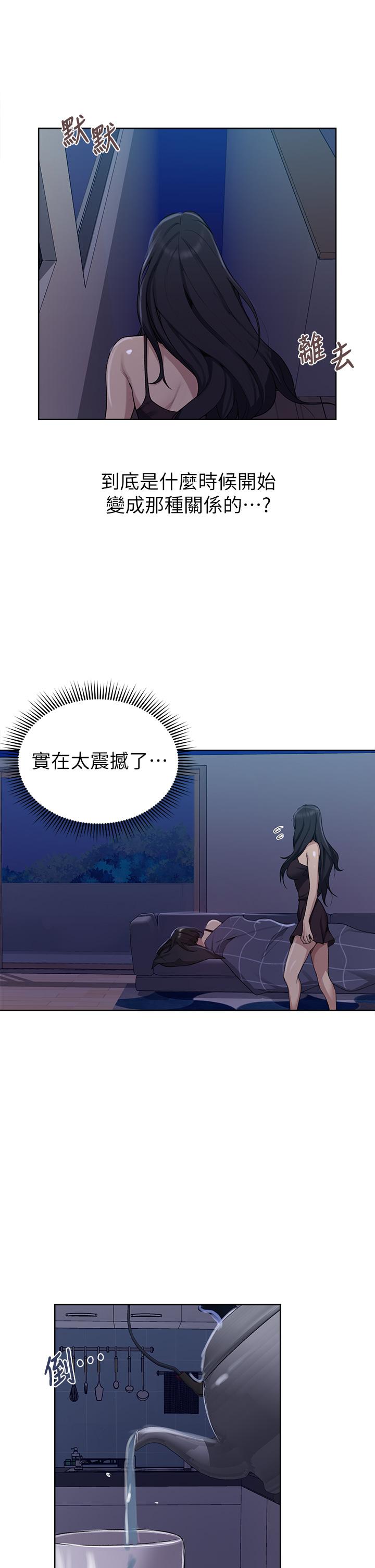 第117話-直盯阿姨的事業線 - 第11.jpg页