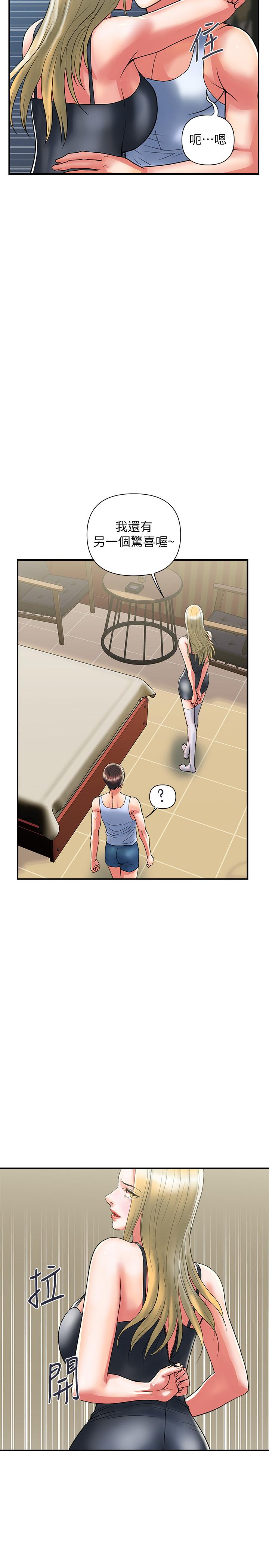 第15话-朱思琪到访 - 第23.jpg页