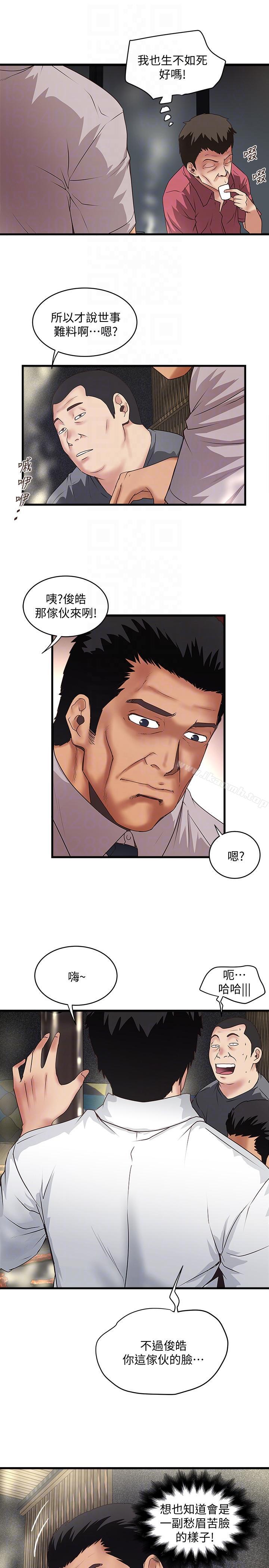 第35话-夫妻联合起来给我难看? - 第11.jpg页
