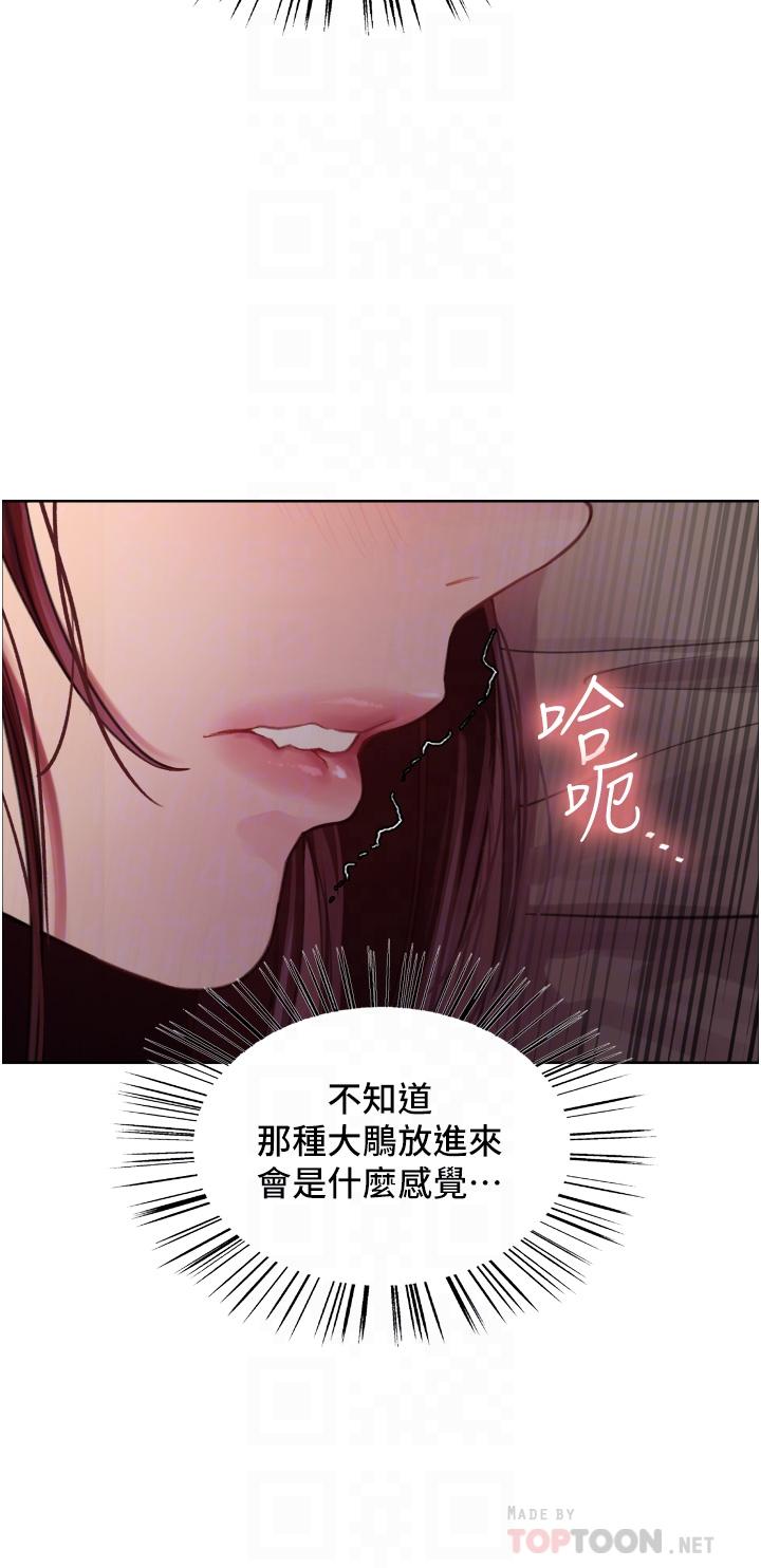 第29話-想著宇榮自慰的阿姨 - 第10.jpg页