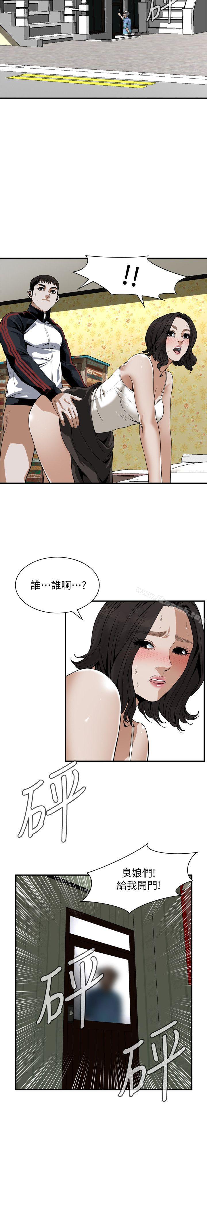 第137話-難以抗拒的小鮮肉 - 第4.jpg页
