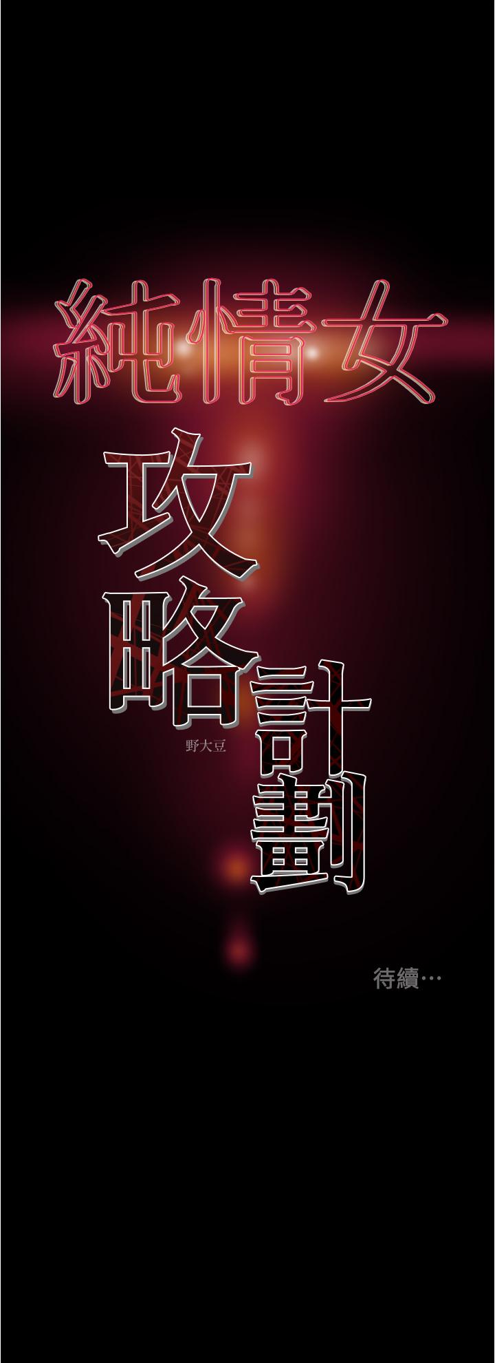 第46话-妍霏的过去 - 第57.jpg页