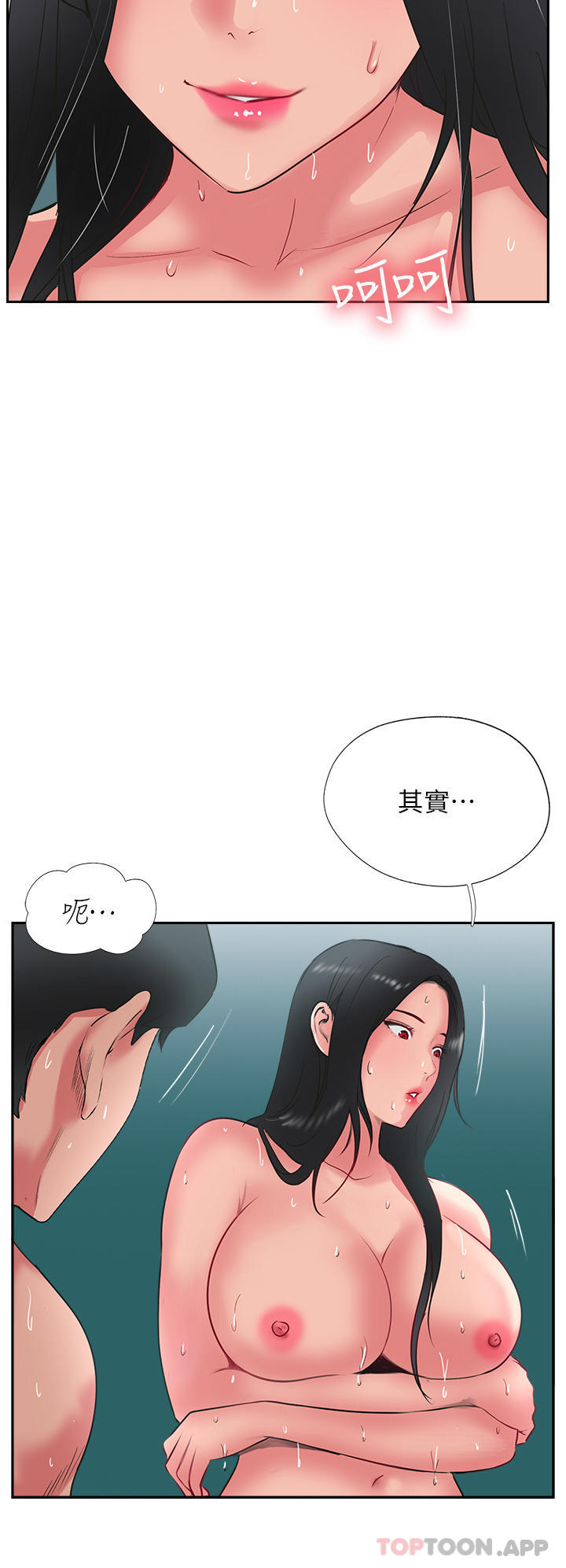 第38话-超越前夫的惊人床技 - 第20.jpg页