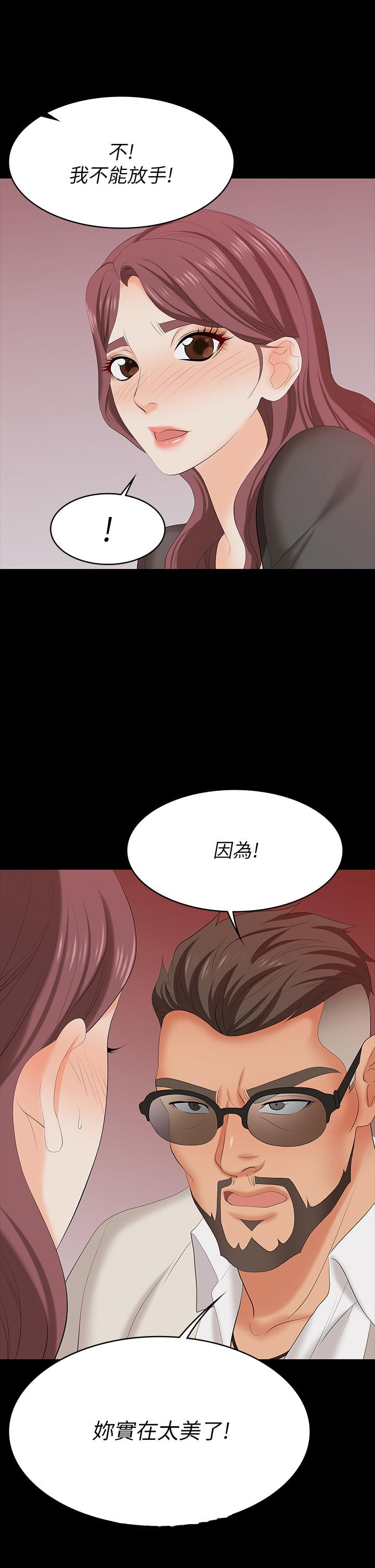 第70話-漸漸踏入陷阱 - 第39.jpg页