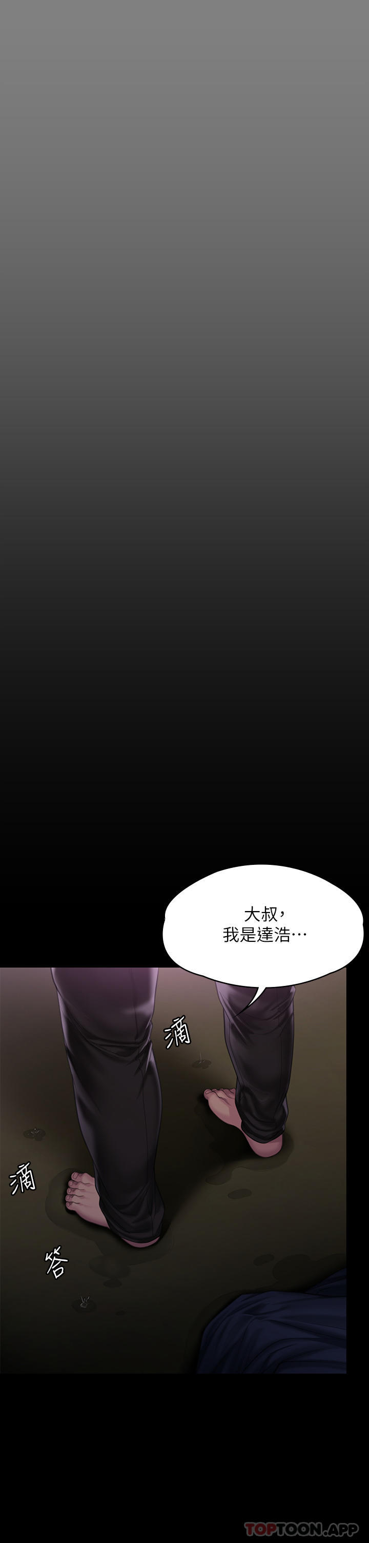 第268话-腿张开，我帮妳止痒 - 第39.jpg页