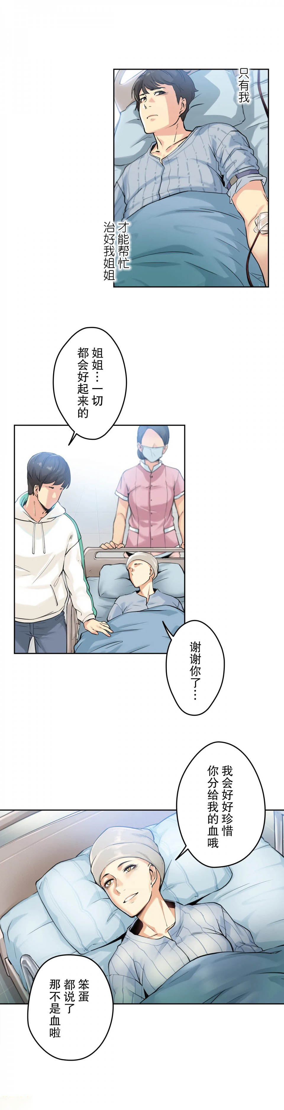 第3话 - 第25.jpg页
