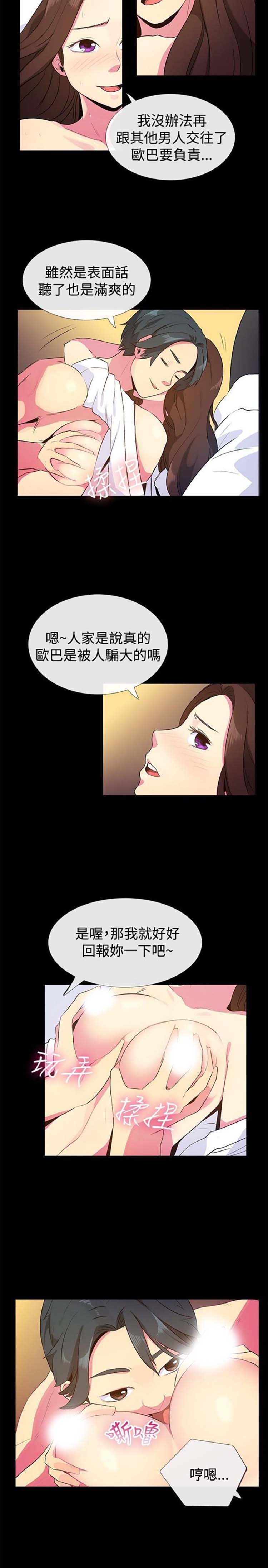 第 28 话 - 第6.jpg页