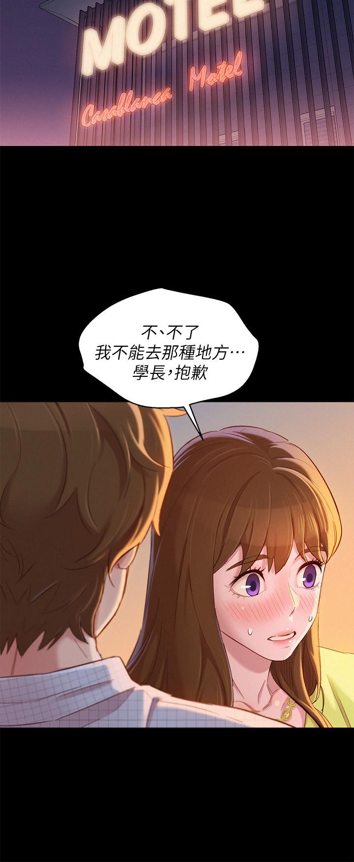 第85话-想睡慧美的初戀學長 - 第7.jpg页