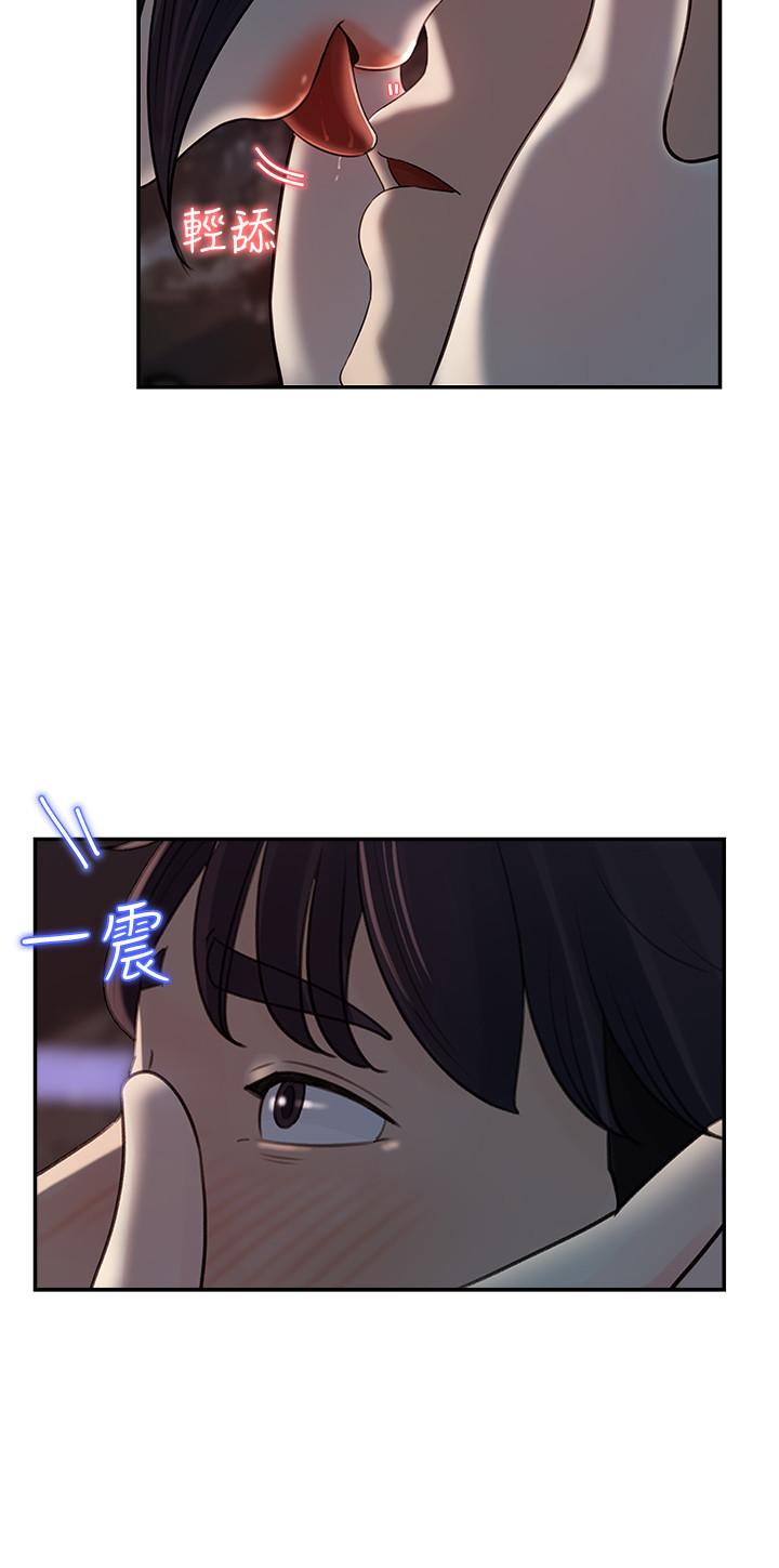 第11話-對組長不需要慢慢來吧 - 第32.jpg页